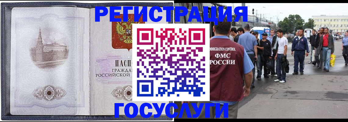 миграционный учет в Можайске