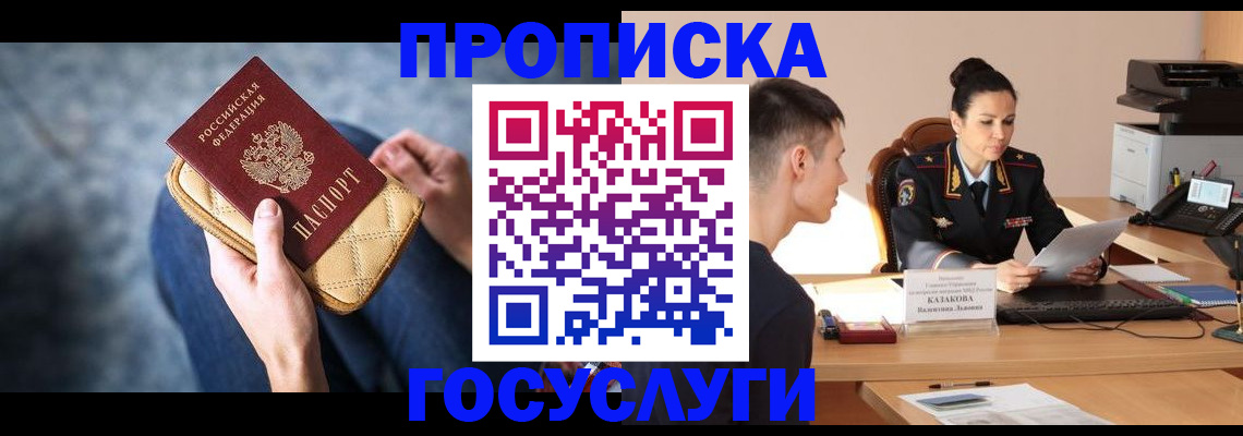 найти адрес прописки в Можайске