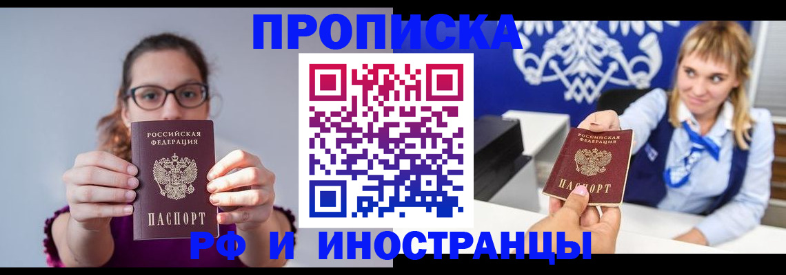 временная регистрация для всех в Можайске